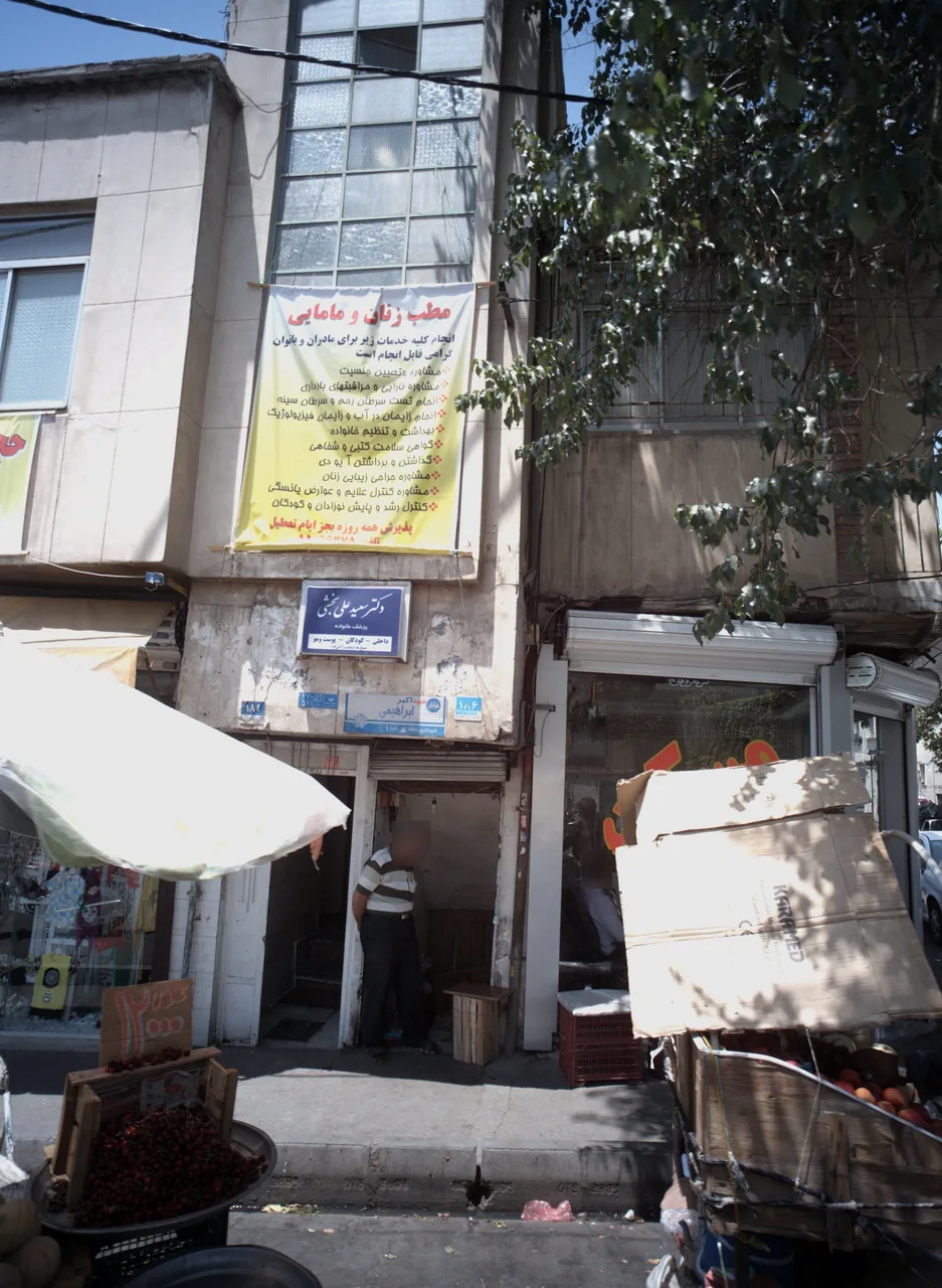 دکتر سعید علی بخشی