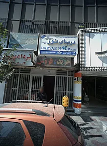 دکتر فرامرز مومنی