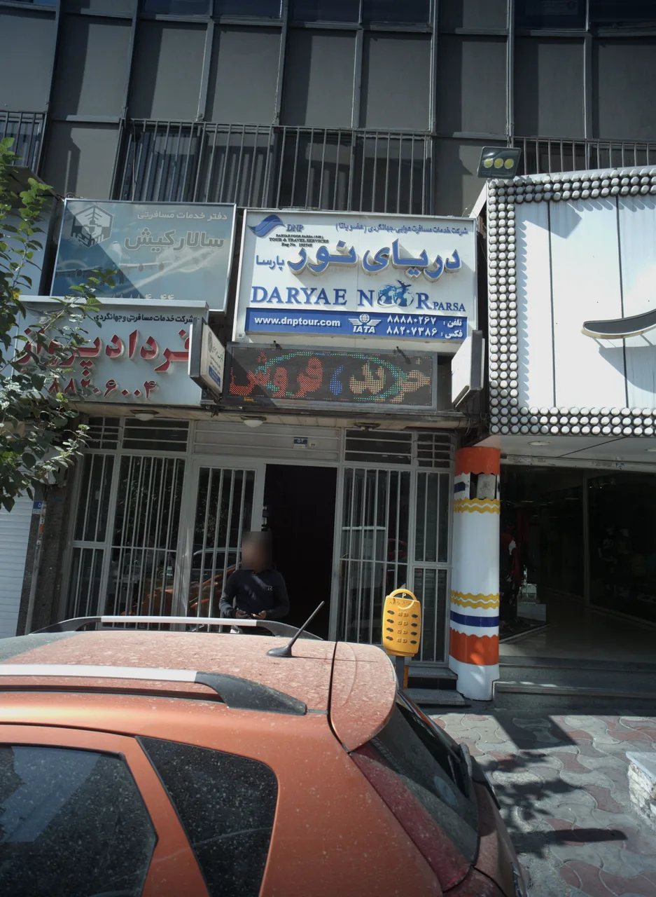 دکتر فرامرز مومنی