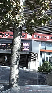 دکتر کامران بلیقی
