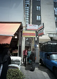 دکتر سید علیرضا حسینی