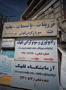 دکتر محمد مرشدی