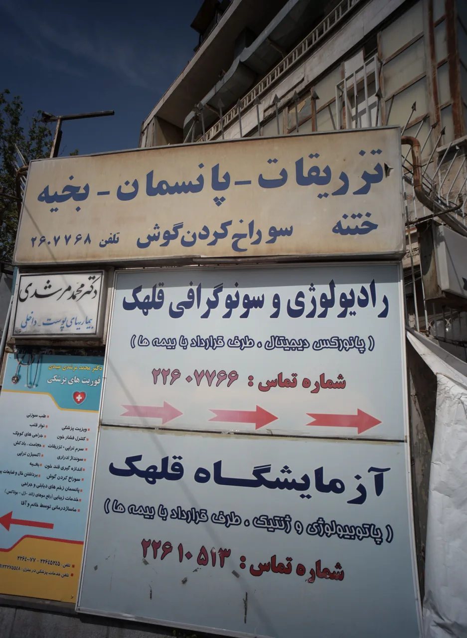 دکتر محمد مرشدی