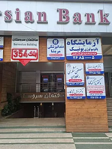 دکتر غزل شبانکاره دندانپزشک