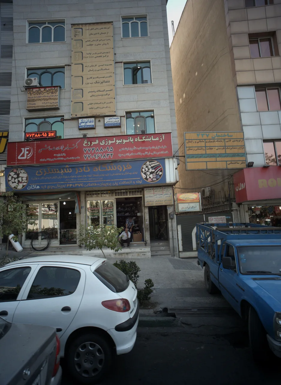 مطب اختر السادات روشن