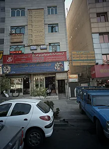 مطب اختر السادات روشن
