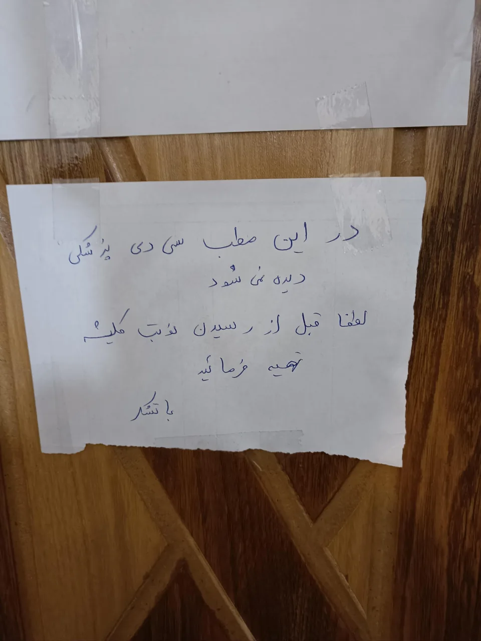 دکتر محمود فرزان - تصویر 2