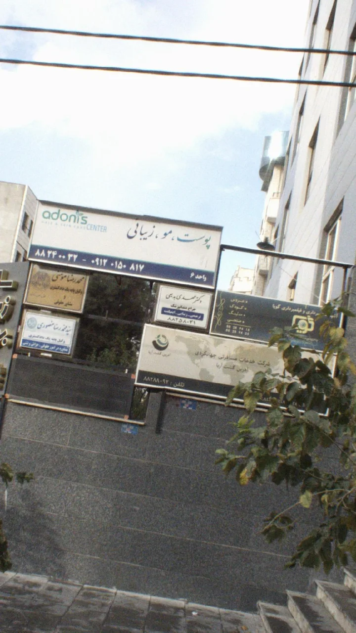 دکتر محمدی بدیعی