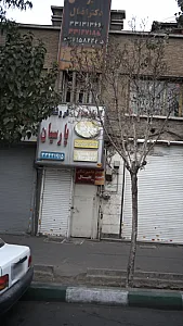دکتر اقبال