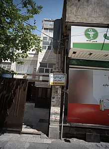 مطب توران ساری زاده