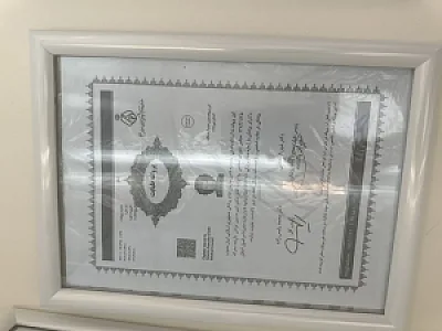 مرکز زیبایی آیدا(کلینیک دکتر امیرحسین توکلی)