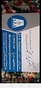 کیلینیک دکتر کریم همتی
