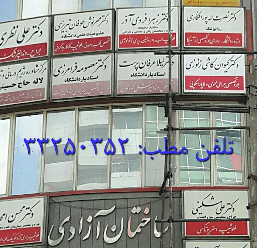 دکتر کاشی زنوئی