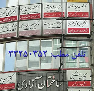 دکتر کیوان کاشی زنوزی
