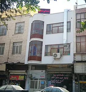 مطب دندان پزشکی دکتر فاطمه عبدی