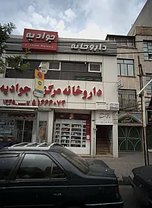 دکتر رضا صاحب جمع