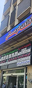 مطب دکترمحمود مهریاری
