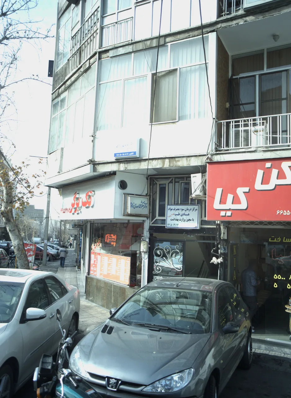 دکتر شکر اله اسدی زاده