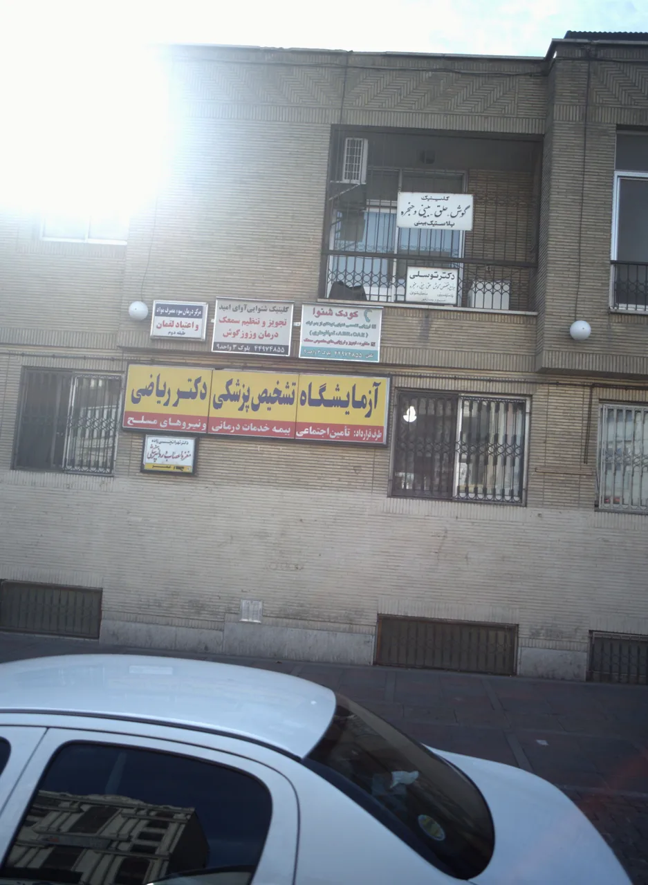 دکتر توسلی