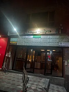 مطب دکتر حسین صباعی
