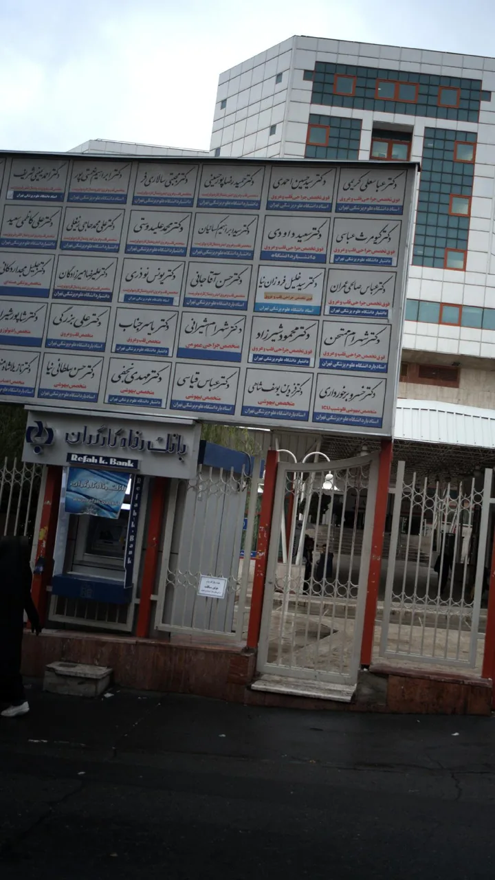 دکتر علیرضا امیرزادگان