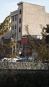 ساختمان پزشکان