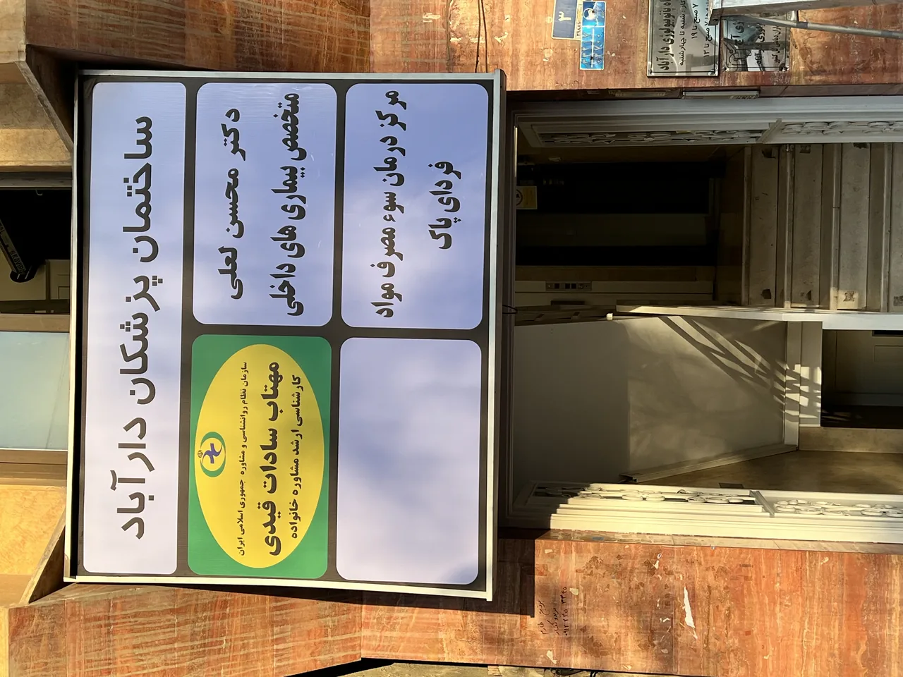 دکتر محسن لعلی
