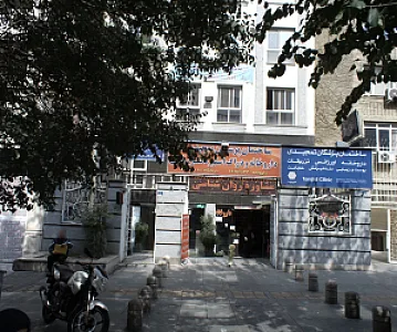 ساختمان پزشکان تمجیدی