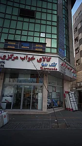 ساختمان پزشکان