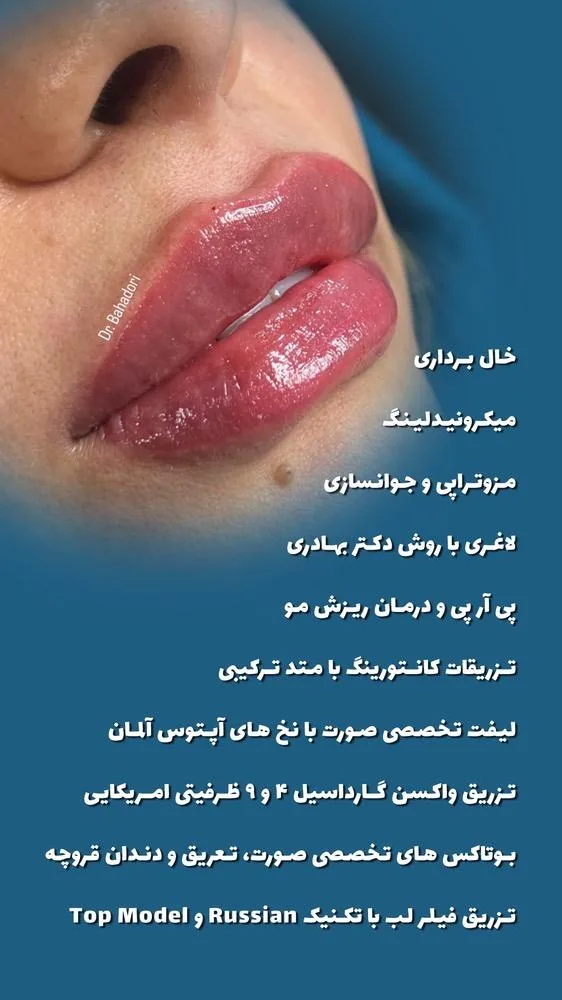 مطب دکتر تایماز بهادری - تصویر 2