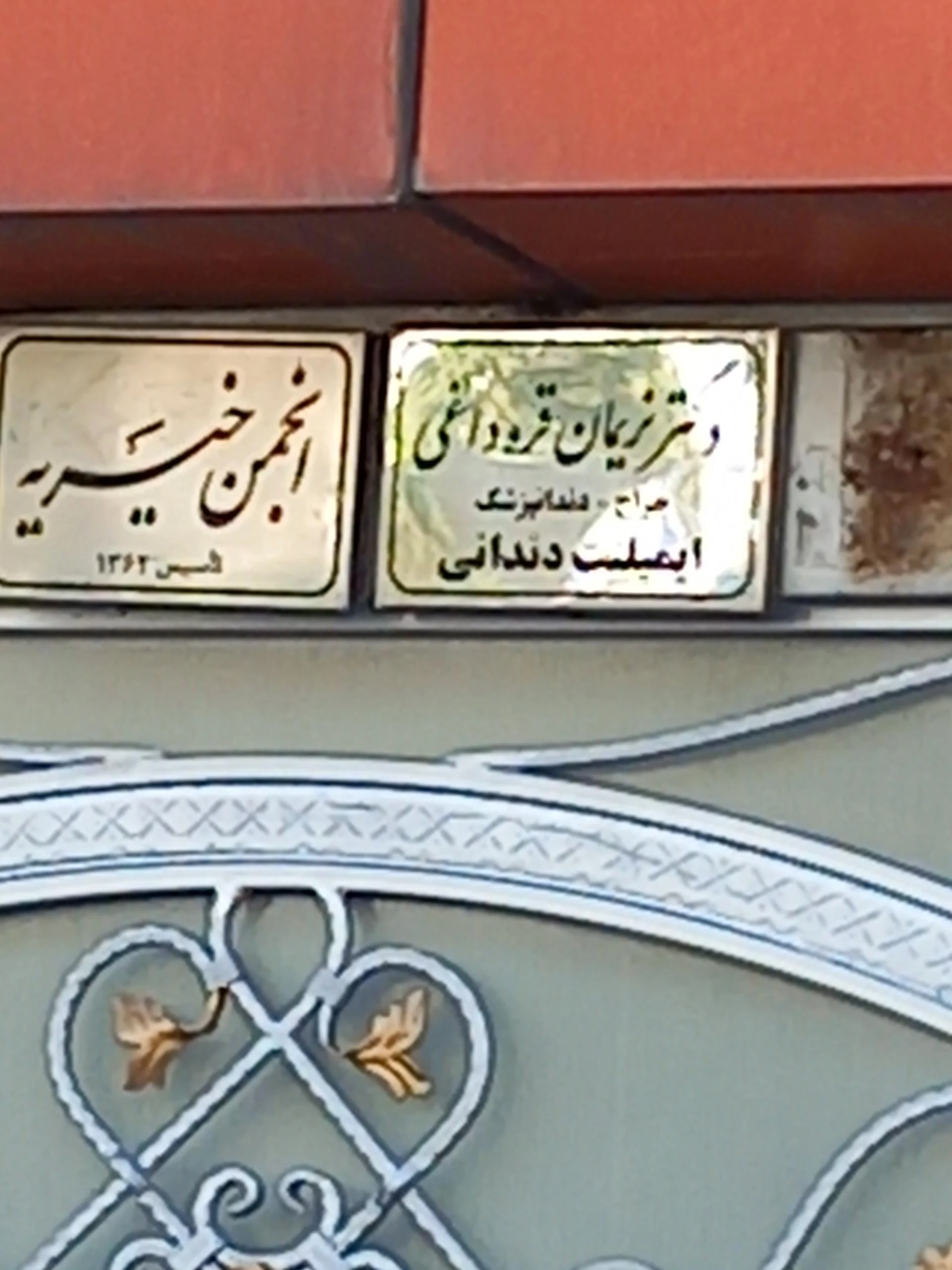 دندانپزشکی دکتر کاملیا علیجانی - دندانپزشک در تهران