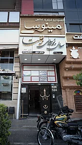 دکتر منصور خرّمی زاده - پزشک عمومی در تهران