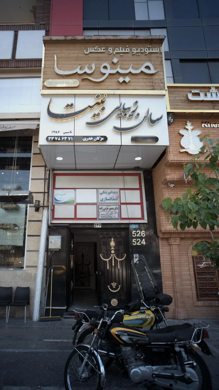 دکتر منصور خرّمی زاده - تصویر 2