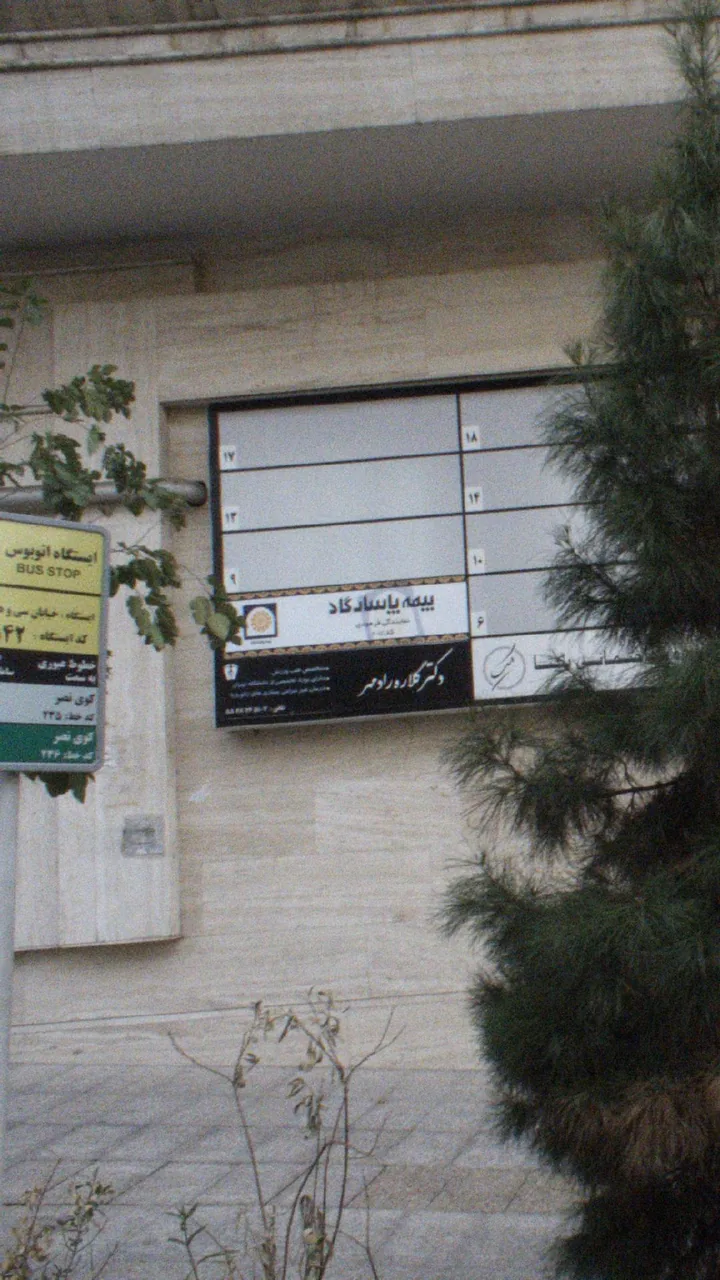 دکتر گلاره رادمهر