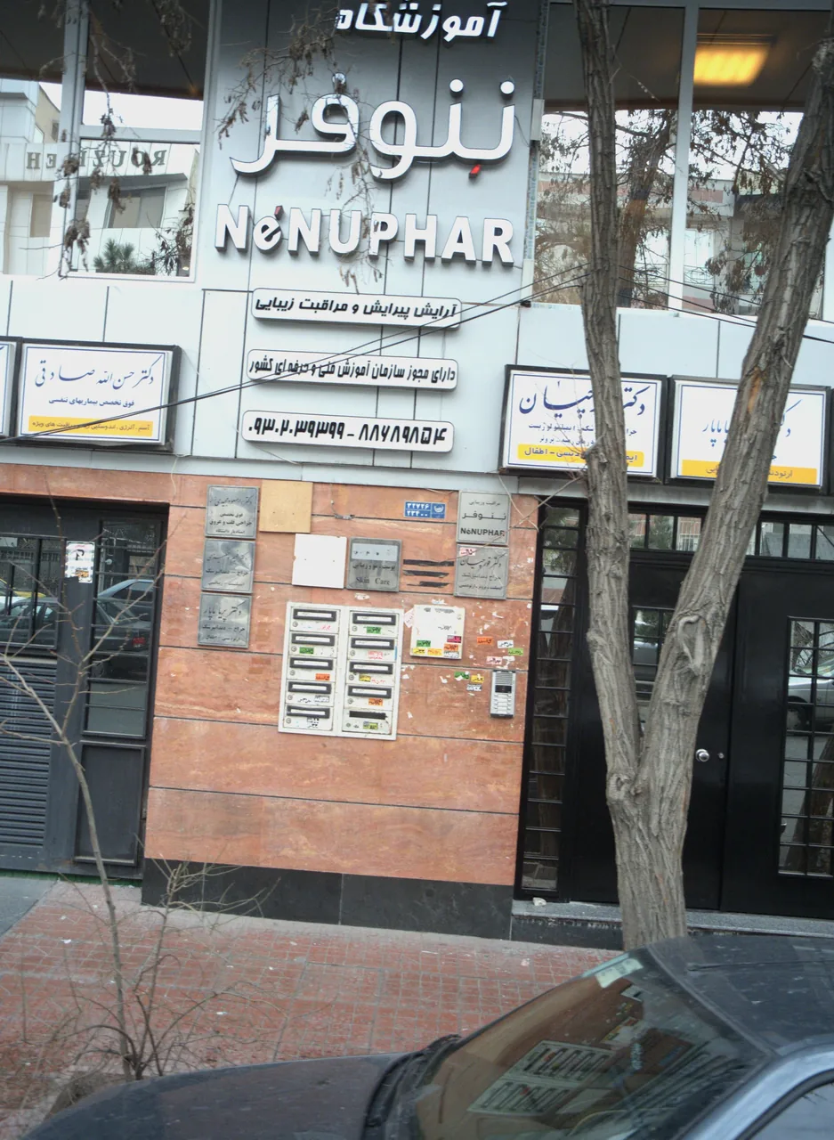 دکتر قورچیان