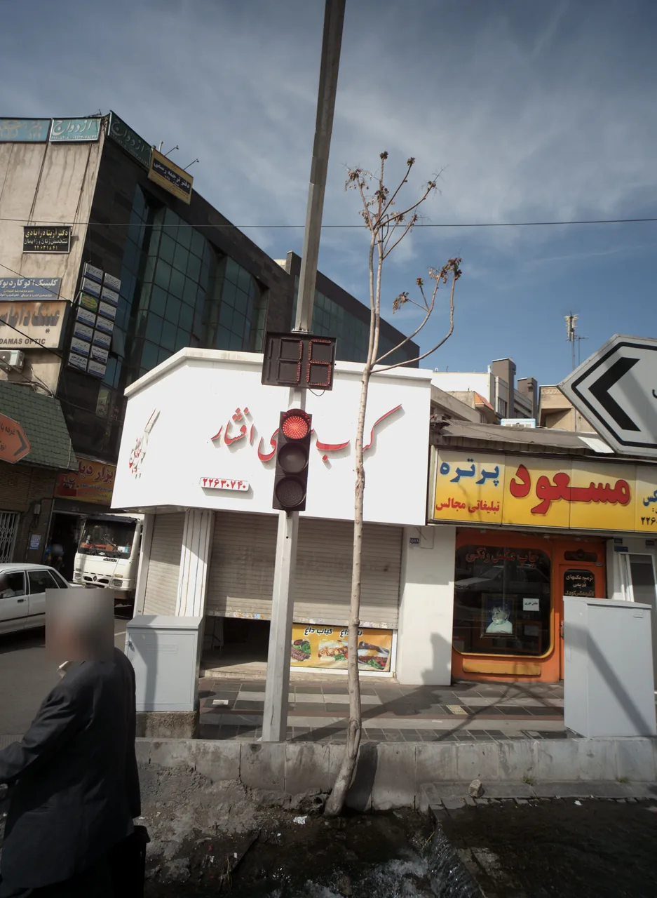 دکتر عبدالرسول گردجمشیدی