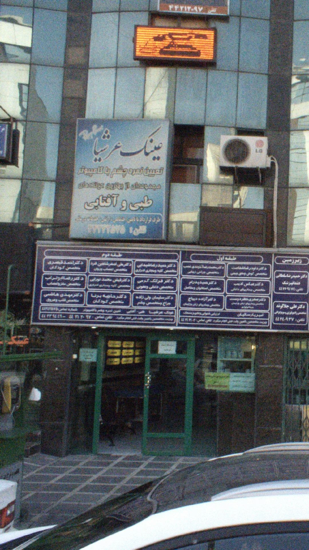 دکتر علی اصغر شاهین فرد