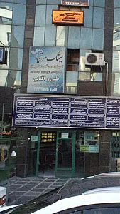 دکتر علی اصغر شاهین فرد