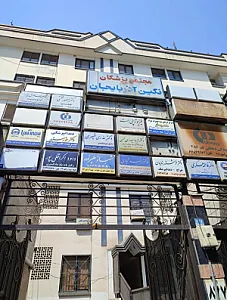 ‌ساختمان پزشکان نگین آذربایجان