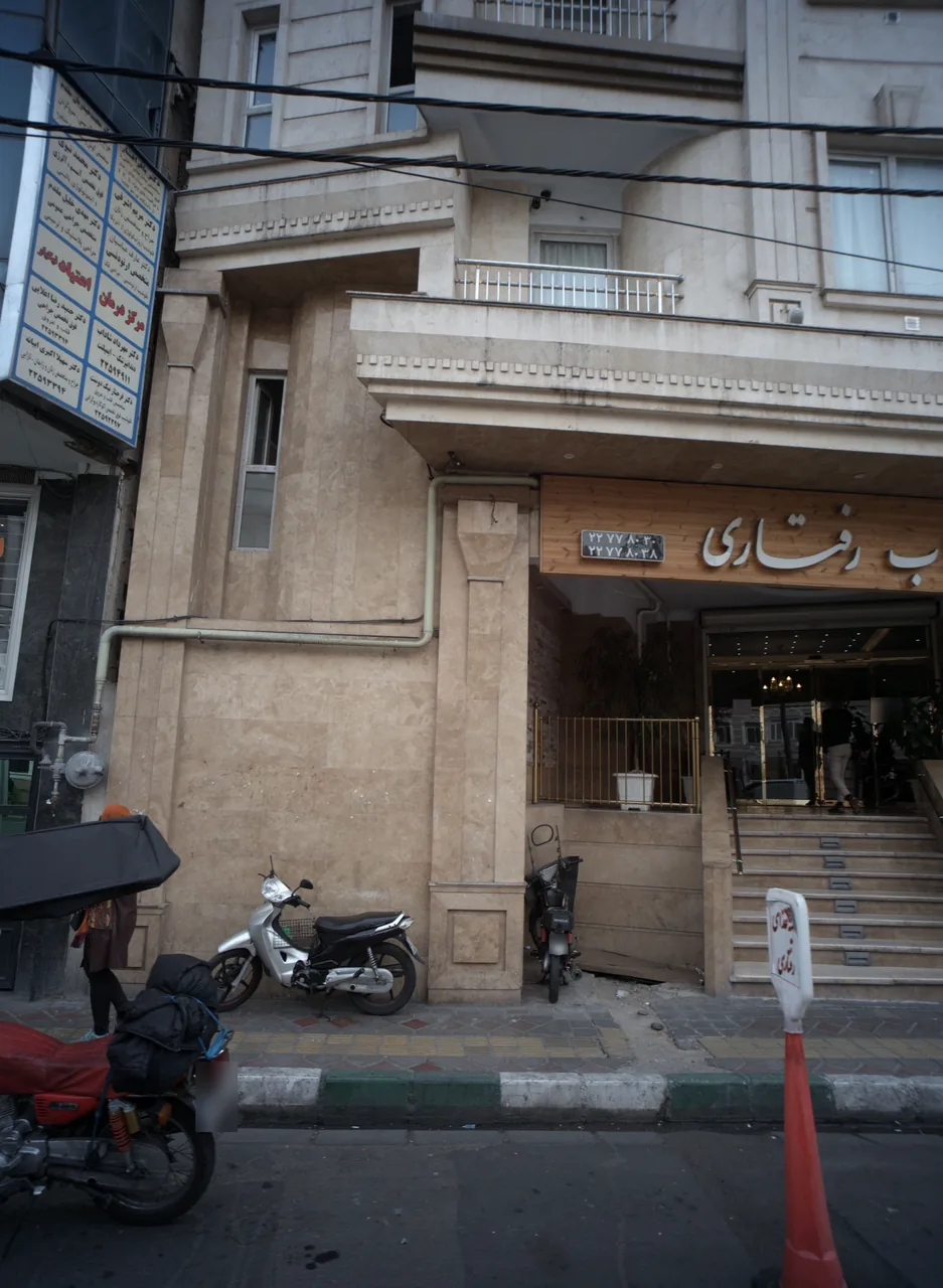 مطب دکتر محمد نبوی