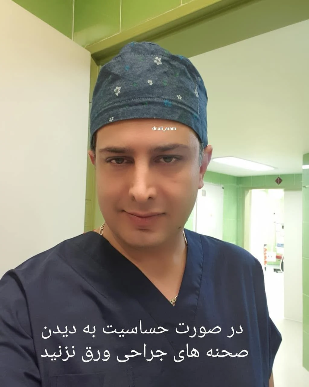 دکتر علی آرام - تصویر 4