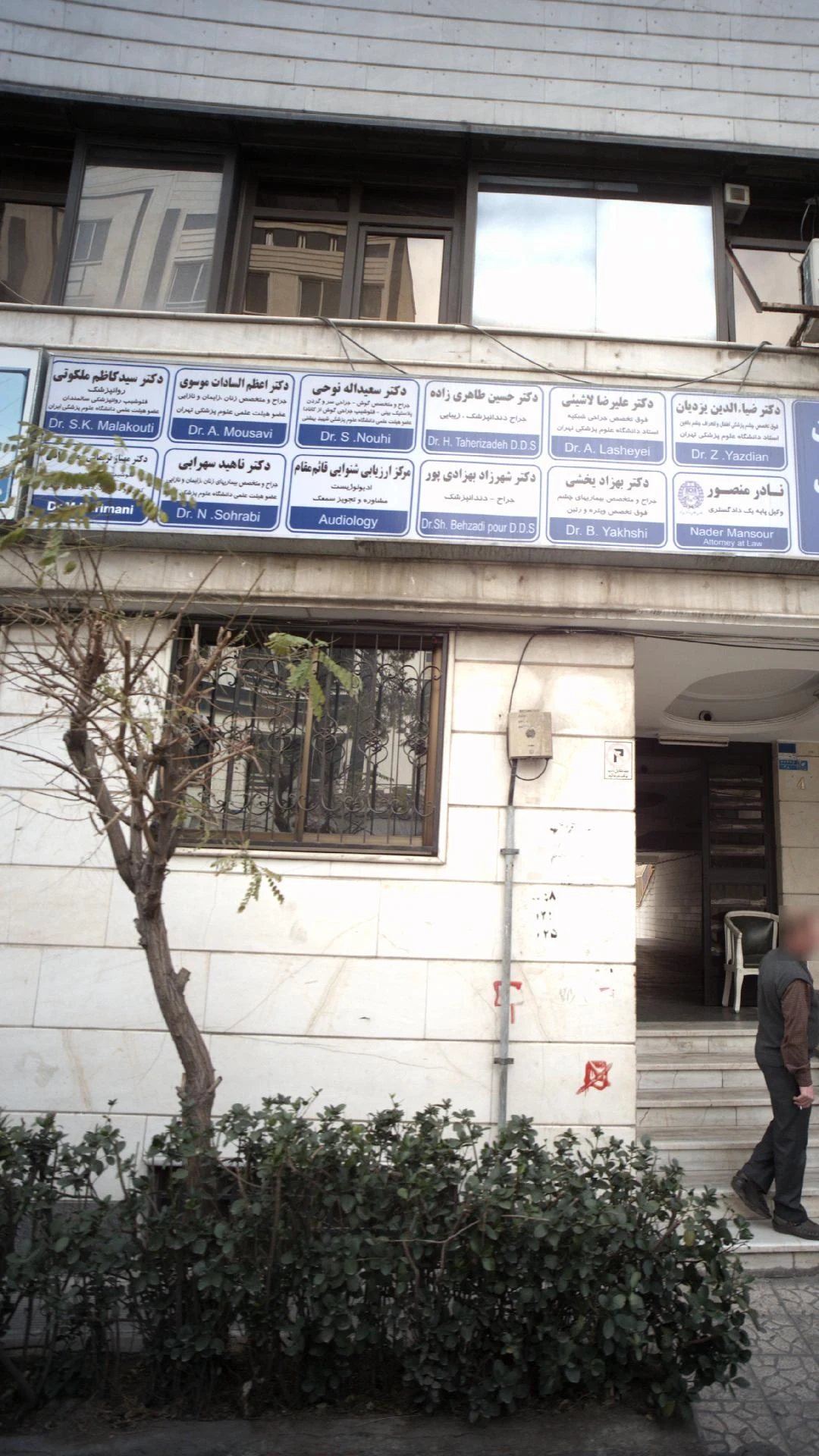 دکتر ناهید سهرابی