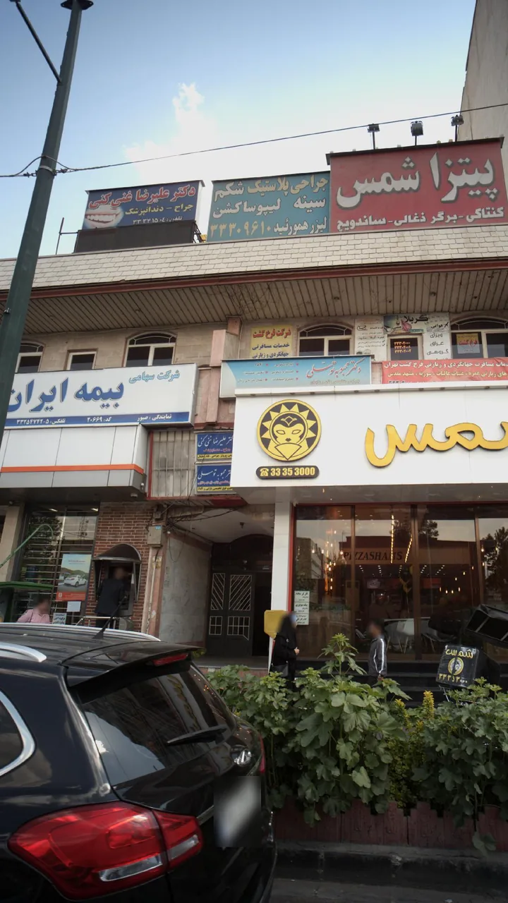 دکتر علیرضا غنی کنی - تصویر 3