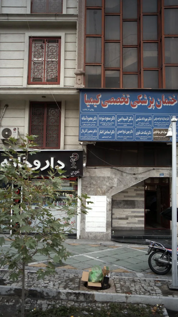 دکتر منصور آذربال - تصویر 4