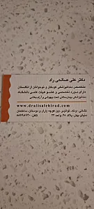 دندانپزشک زیبایی دکتر روشنک غفاری