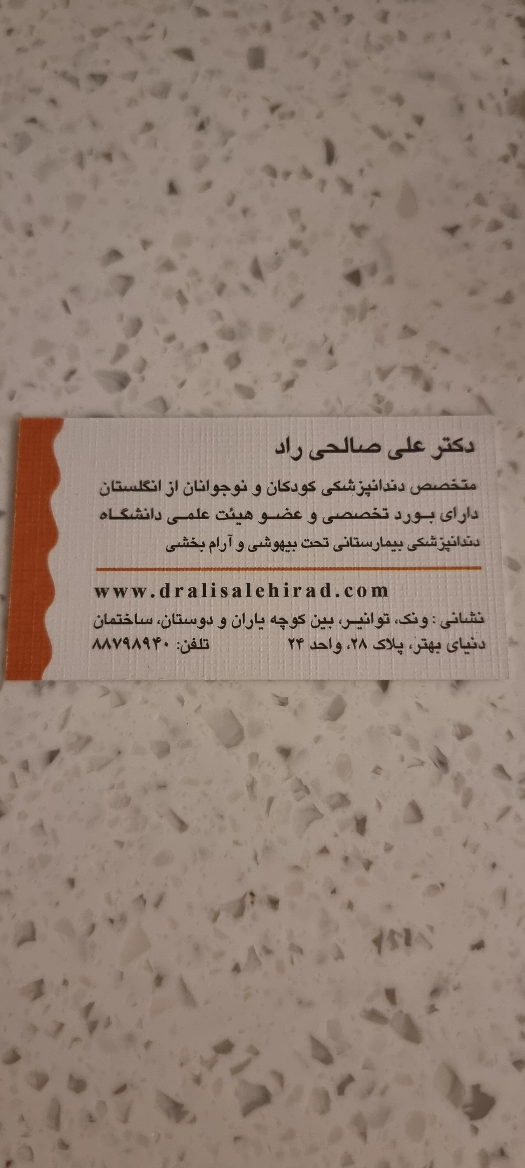 دندانپزشک زیبایی دکتر روشنک غفاری - دندانپزشک در تهران