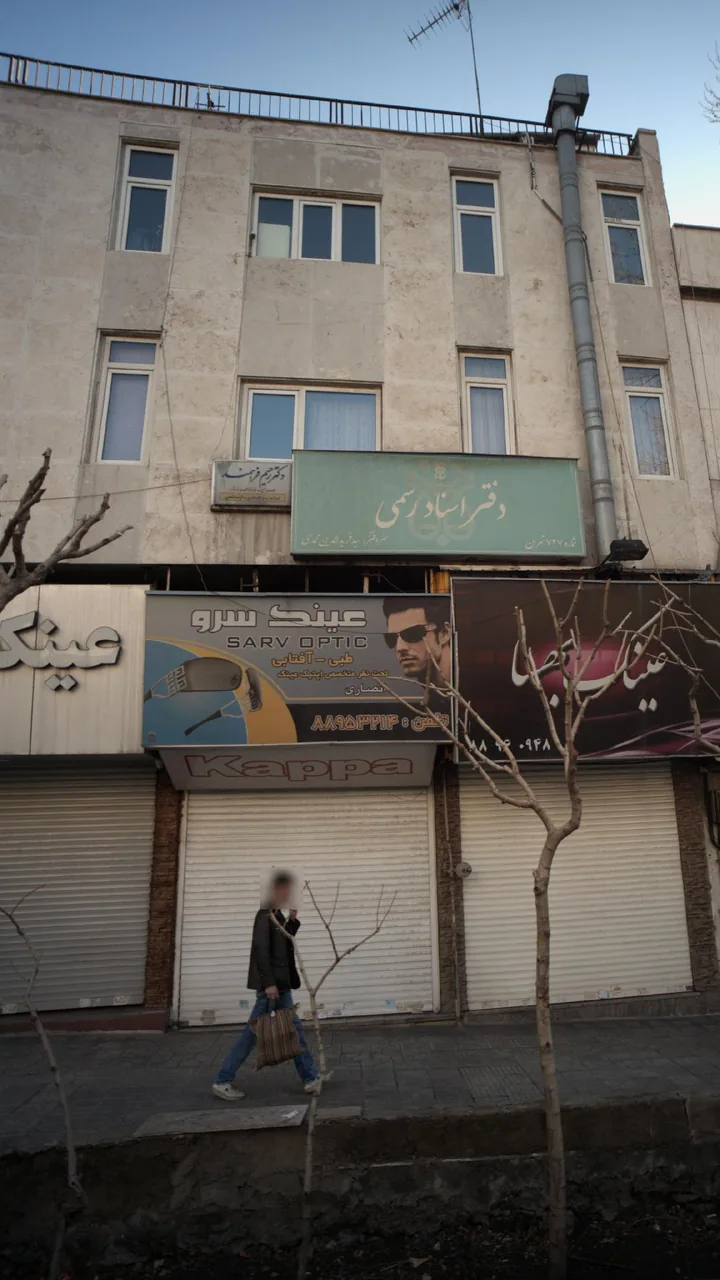 دکتر رحیم فرهمند - تصویر 2