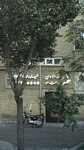 دکتر منادی