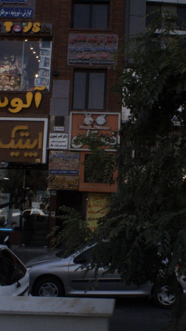 دکتر فرشید غلامی