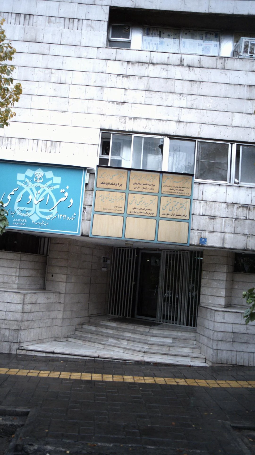 مطب دکتر ترابی دندانپزشک